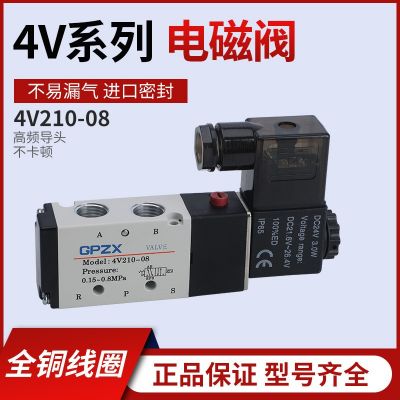 源頭廠家4V系列氣動控制閥二位五通密封電磁閥4V210-08電磁氣動閥