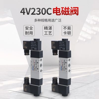 工廠源頭4V系列電磁閥三位五通密封4V230C-08高頻次氣動電磁閥