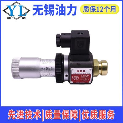 臺(tái)灣海德信壓力繼電器HJCS-02N/02NL/02NLL油壓HJCS-02H 壓力開關(guān)