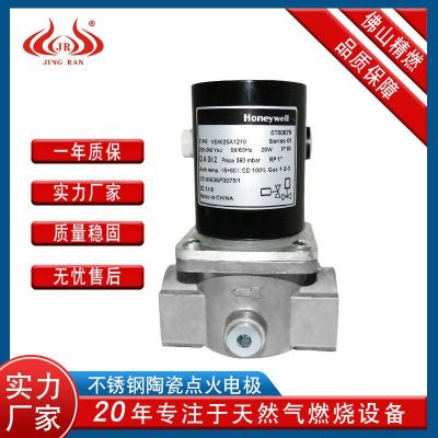 Honeywell霍尼韋爾電磁閥VE4015A1005 VE4025A1210 VE4020A1005