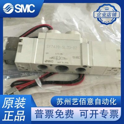 SMC電磁閥SY7120/7220-5LZD/5DZD/5DZ/5D-02 SY5120/5220-5L ZD-01