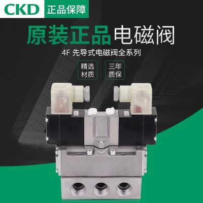 CKD先導式五通電磁閥 4F310-10-P-AC220V 4F310E-08-TP-N-DC24V