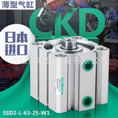 日本CKD薄型氣缸SSD2-L-32-5/10/15/20/25/30/35/40/45/50-N-W1
