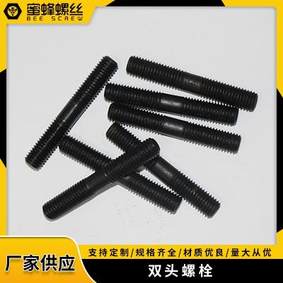 廠家供應(yīng)雙頭螺絲 高強(qiáng)度雙頭螺柱螺栓 發(fā)黑雙頭螺絲螺柱化工用