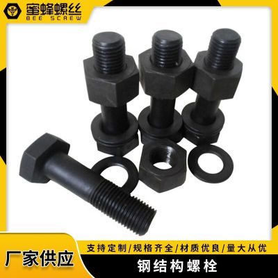 工廠直銷(xiāo)鋼結(jié)構(gòu)螺栓 大六角螺栓 高強(qiáng)度連接副 高強(qiáng)扭剪螺栓批發(fā)