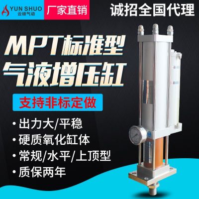 氣液增壓缸APT JRA MPT63/1T/3T/5T/10T壓力機(jī)沖床氣動(dòng)增壓氣缸