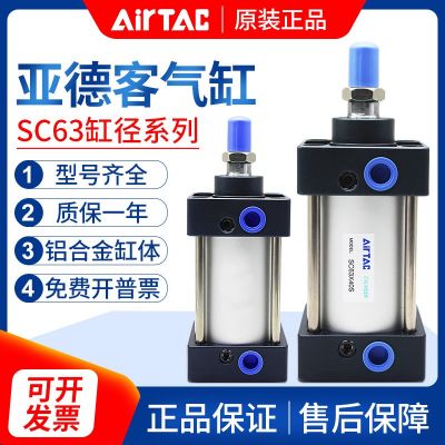 亞德客sc標(biāo)準(zhǔn)氣缸氣動(dòng)大推力SC63×25/50/75/100/125/150可調(diào)行程