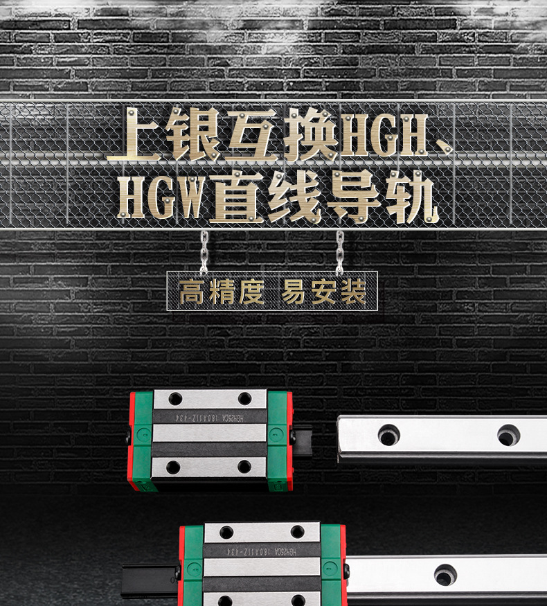 上銀互換HGH、HGW直線導軌_01.jpg