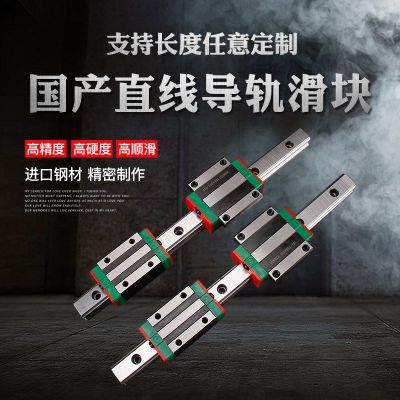 廠家直供精密直線導軌線軌方法蘭紅綠滑塊HGH/HGW123450