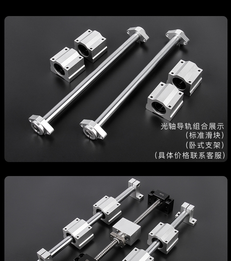 光軸滑塊支架套裝_18.jpg