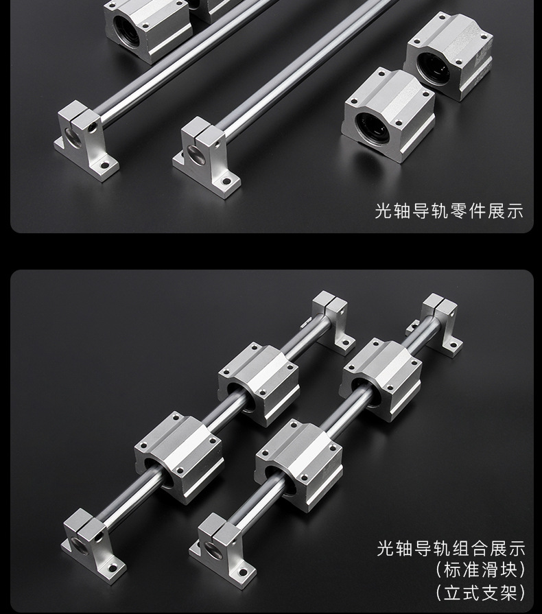 光軸滑塊支架套裝_17.jpg