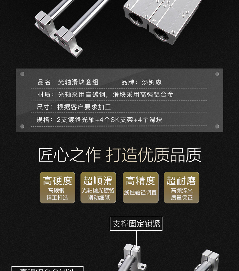 光軸滑塊支架套裝_05.jpg