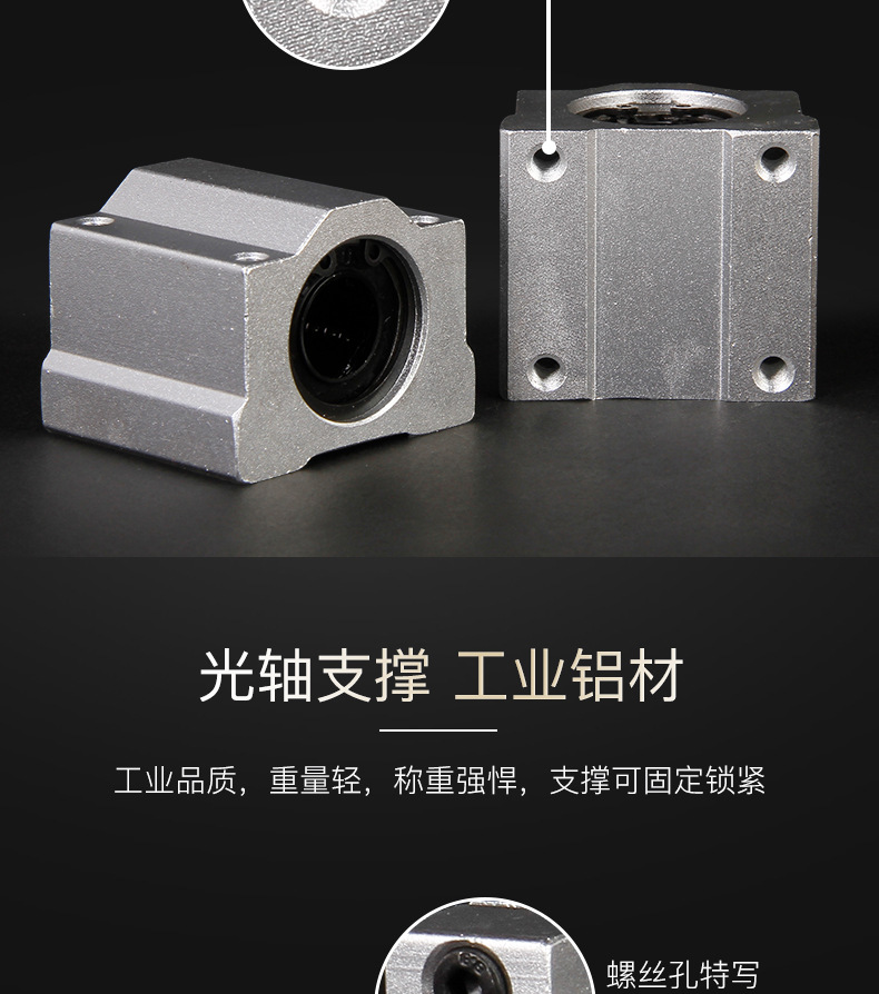 光軸滑塊支架套裝_07.jpg