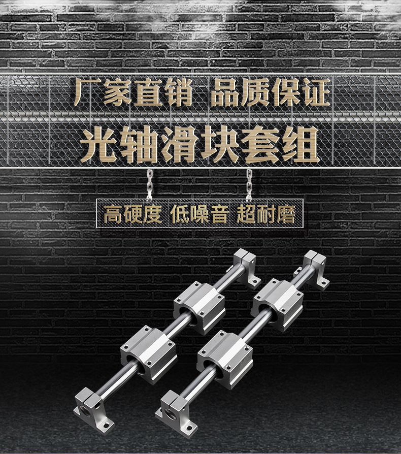 光軸滑塊支架套裝_01.jpg