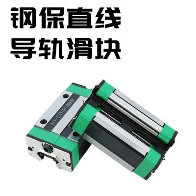 國(guó)產(chǎn)直線導(dǎo)軌鋼保持架滑塊方形精密機(jī)械導(dǎo)軌機(jī)械雕刻機(jī)線軌軌道