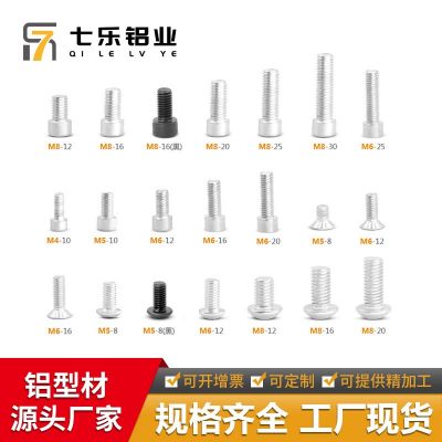 M4M5M6M8不銹鋼連接件內(nèi)六角螺絲 不銹鋼圓柱頭半圓頭平 頭螺栓