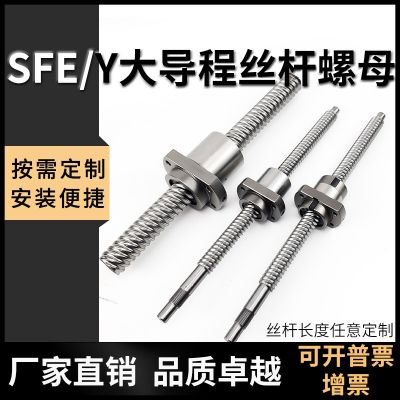 滾珠絲桿絲杠大螺距導(dǎo)程SFE1616 2020 2525 3232 4040金屬螺母SFS