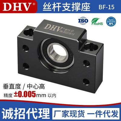 BF15-C7替代LEB71-15方形絲桿支撐側(cè) 低噪音耐用滾珠絲桿支撐座