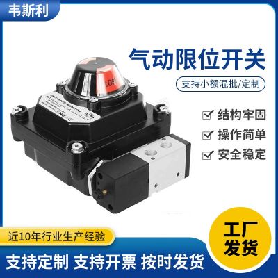 APL-210N氣動(dòng)限位開(kāi)關(guān)防水限位行程開(kāi)關(guān)盒閥門(mén)回信器反饋信號(hào)裝置