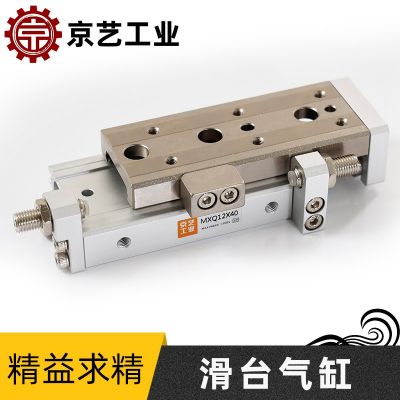 MXQ滑臺氣缸系列 MXQ 6-10/20/30/40/50 精密導軌滑臺氣缸HLQ