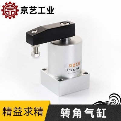 源頭工廠旋轉氣缸ACK25X32 40 50 63-L/R90°旋轉氣缸90度180度
