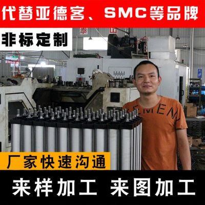 廠長在線 亞德客氣缸大推力長行程非標氣缸 SC標準氣缸sc63*15