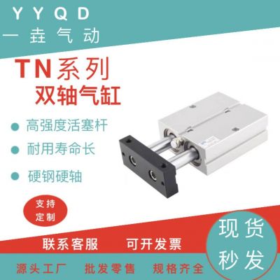 氣動(dòng)雙桿雙軸氣缸雙杠大推力TN32X40X50可調(diào)行程汽壓缸帶磁101620