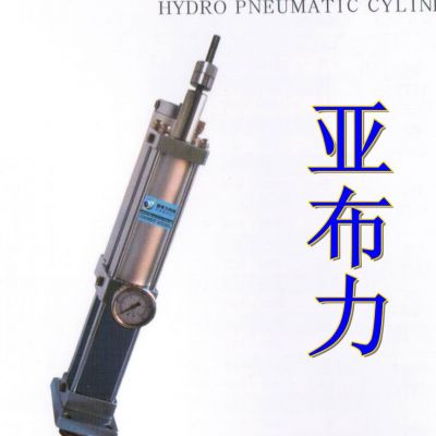 批發(fā)YBLD系列低耗能耐用標準型氣液增壓缸 氣液增壓缸