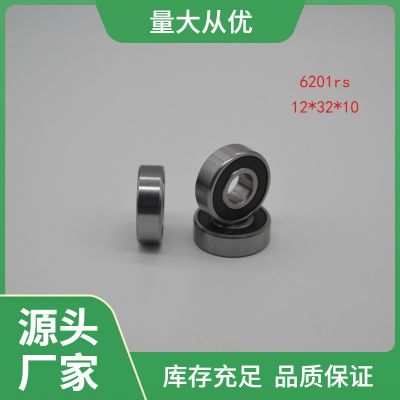 軸承廠家批發(fā)6201rs軸承12*32*10深溝球軸承現(xiàn)貨優(yōu)惠質量保證