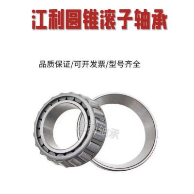 英制圓錐滾子軸承U399/360L 七類現(xiàn)貨供應(yīng) 非標(biāo)軸承