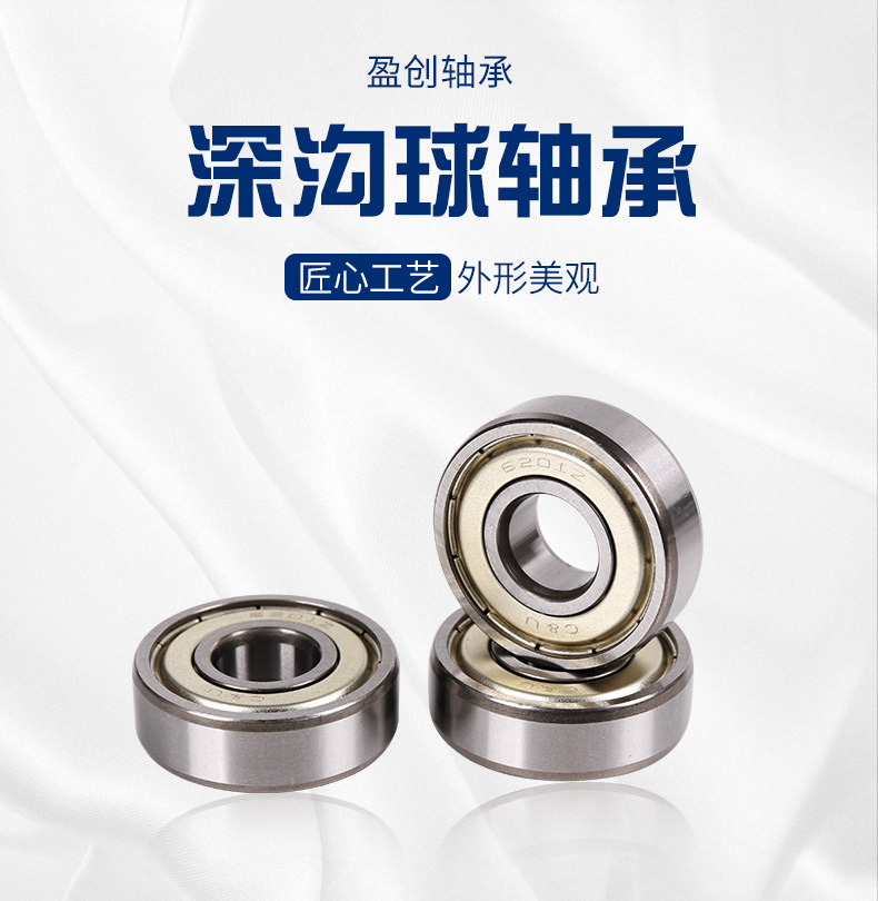 深溝球軸承_01.jpg