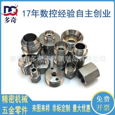 不銹鋼非標(biāo)五金零件CNC數(shù)控車床加工件不銹鋼緊固件
