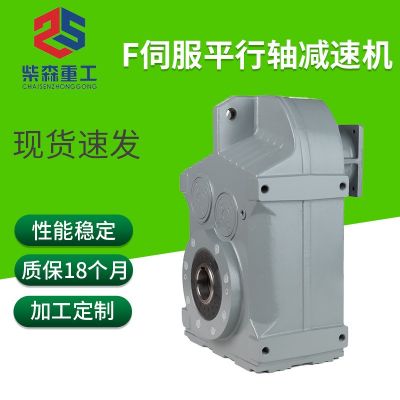 廠家供應(yīng)F伺服減速機(jī)電動(dòng)渦輪減速機(jī)立式雙級(jí)蝸輪蝸桿減速機(jī)