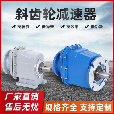 KPC系列 廠家現(xiàn)貨KPC斜齒輪減速器臥式減速機(jī)鋁合金箱體蝸輪渦輪