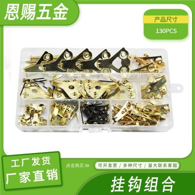 廠家批發(fā)德式掛鉤相框掛鉤優(yōu)質(zhì)多能功固定金屬掛鉤多規(guī)格組合套裝