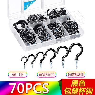 跨境直供 包黑塑杯鉤 浸塑開口羊眼螺絲組合套裝 浸塑杯鉤