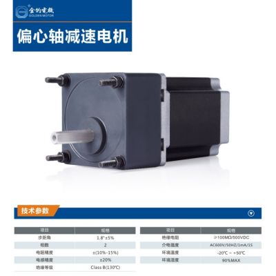 57偏心軸減速電機(jī)適用于機(jī)械行業(yè) 醫(yī)療設(shè)備 紡織行業(yè)等