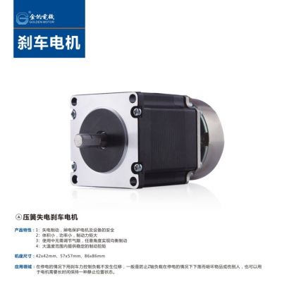 42 57 86剎車電機(jī)適用于汽車行業(yè) 醫(yī)療行業(yè)