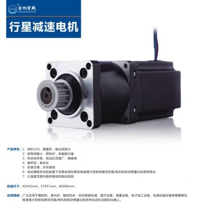42 57 86行星減速電機(jī)適用于雕刻機(jī) 激光機(jī) 紡織機(jī)械 醫(yī)療設(shè)備