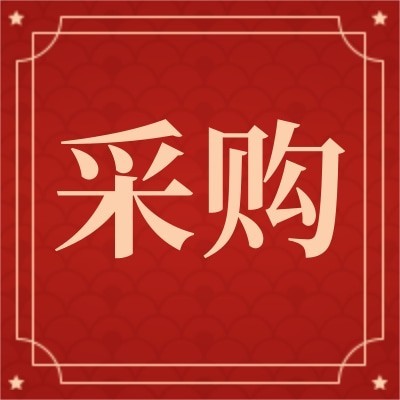 招募自潤滑軸承供應(yīng)商