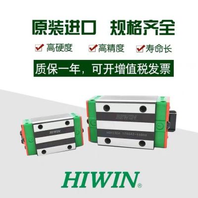 HIWIN上銀滑塊導(dǎo)軌RGW15/20/25/30CC/CA原裝進(jìn)口現(xiàn)貨