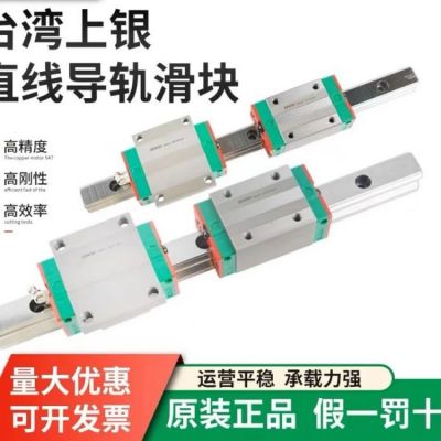 國產(chǎn) HIWIN上銀滑塊/系列原裝國 產(chǎn)現(xiàn)貨支持定制