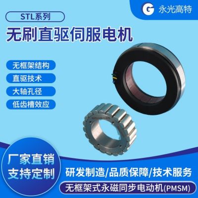 力矩型電機(jī) 38STL0712 分體式無(wú)刷直驅(qū) 高精度可定制