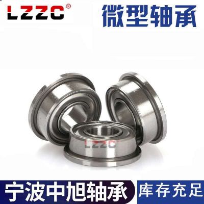 供應(yīng) F6804ZZ帶擋邊法蘭軸承 20*32*7軸承 法蘭深溝球軸承