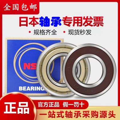 日本軸承 6901 6901ZZ 深溝球軸承 6901DDU 6901VVCM 高速 低音