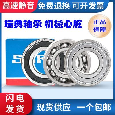 瑞典軸承 61804 61804-2RZ 軸承 61804/C3 61804-2RS1 高速低噪音