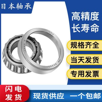 日本軸承 HR32007XJ 單列圓錐滾子軸承