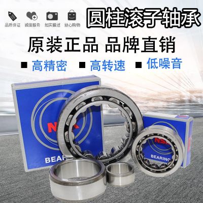 江蘇授權代理N.SK軸承NU310ET圓柱滾子軸承NU310E M高速NU310EW