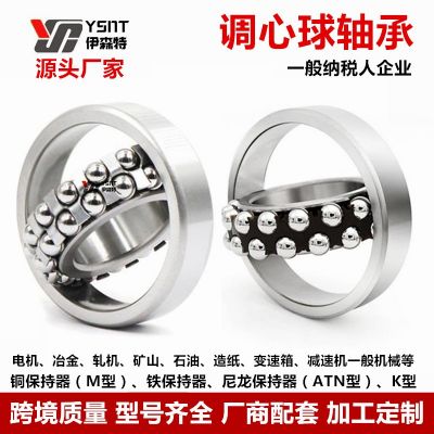 哈爾濱調(diào)心球軸承1208 1209 1210 1211 1212 1213 1214K ANT AKTN