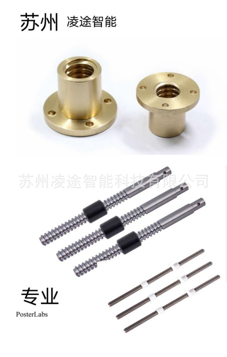 梯形絲桿